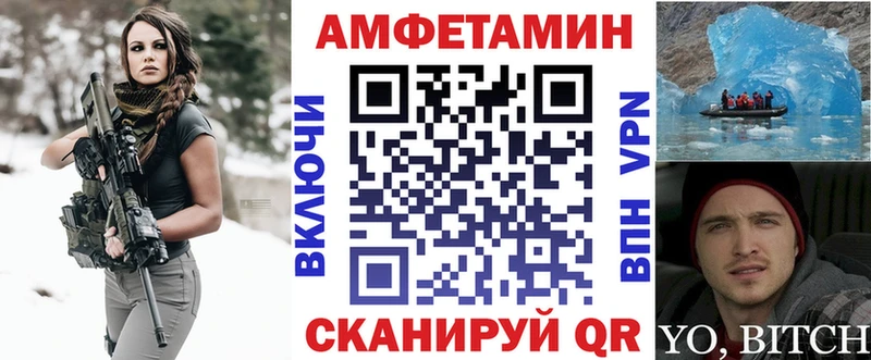 Амфетамин 97%  Купить  Белинский 