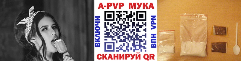Alpha PVP мука  Купить где  Белинский 