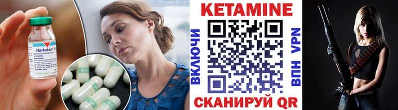 КЕТАМИН ketamine  Купить где  Белинский 