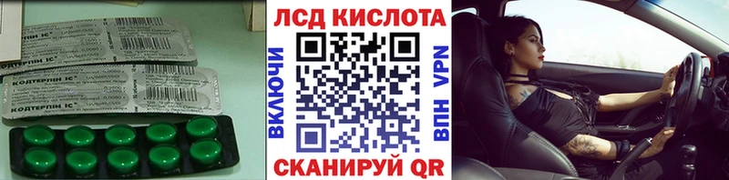 ЛСД экстази кислота  Купить закладки  Белинский 