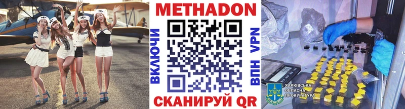 Купить закладки  Белинский  МЕТАДОН белоснежный 